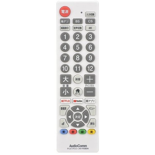 オーム電機 シンプルテレビリモコン ホワイト AV-R580N-W
