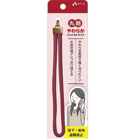 エアージェイ air-J 丸紐やわらかハンドストラップ レッド ASSW1RD