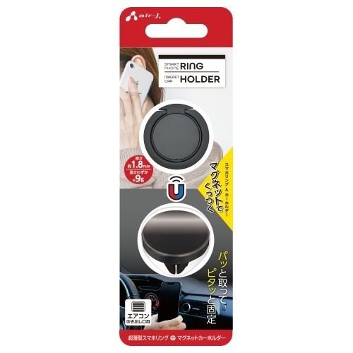 エアージェイ air-J 薄型スリムスマホリング+マグネット式車載ホルダー ブラック ASTMGBK