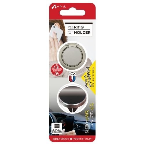 エアージェイ air-J 薄型スリムスマホリング+マグネット式車載ホルダー シルバー ASTMGSL