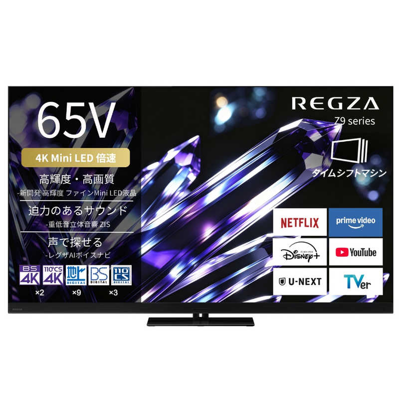 【10月16日新発売】 レグザ TVS REGZA 4K液晶テレビ MiniLED 65V型 65Z990S(大型)