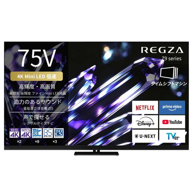 【10月16日新発売】 レグザ TVS REGZA 4K液晶テレビ MiniLED 75V型 75Z990S(大型)