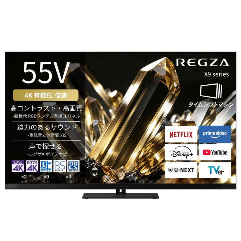 【10月16日新発売】レグザ TVS REGZA 4K有機ELテレビ 55V型 55X990S