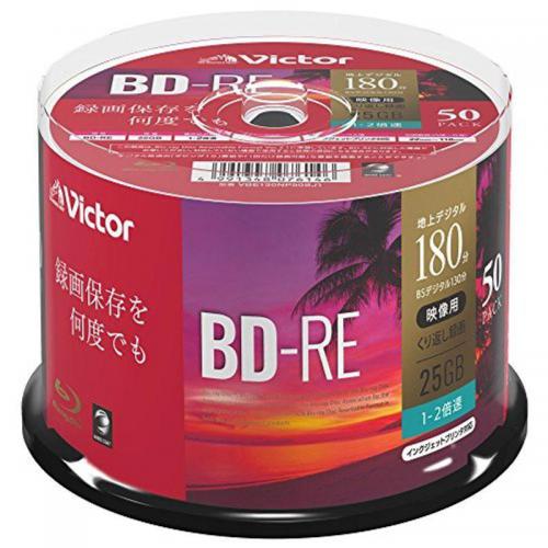 ビクター Victor くり返し録画用 BD-RE 50枚パック VBE130NP50SJ1