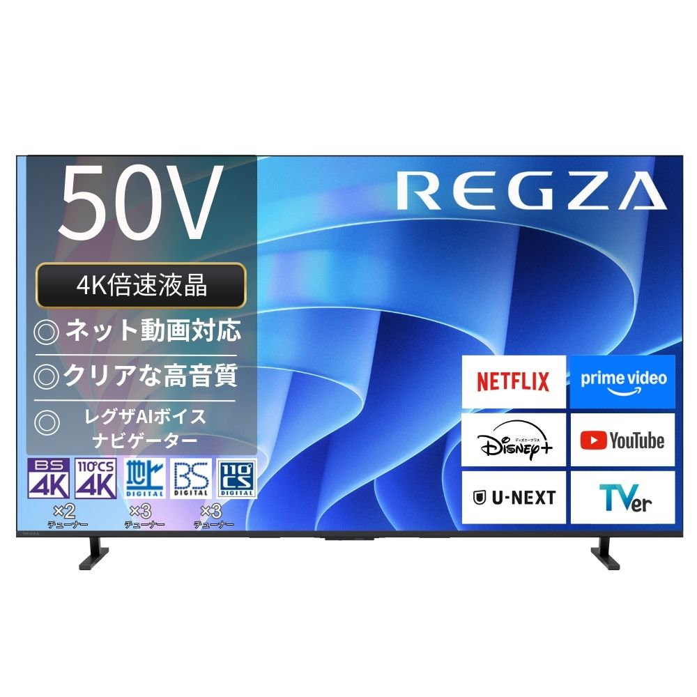 レグザ REGZA 4K液晶テレビ 50V型 倍速対応 50E670R