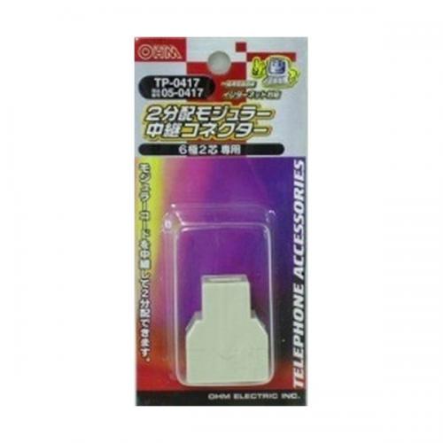 OHM ELECTRIC 分配モジュラー中継コネクター TP-0417 オーム電機