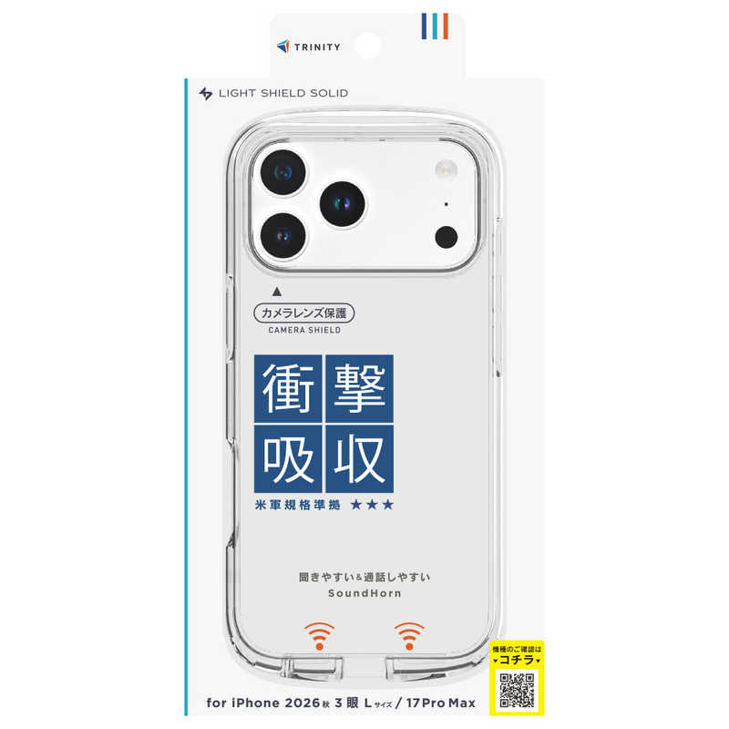 トリニティ TRINITY iPhone 18 Pro Max用 / 17 Pro Max用 [LIGHT SHIELD Solid] 超精密設計 衝撃吸収 ハイブリッドクリアケース TR-IP26L3-LDSL-CLCL