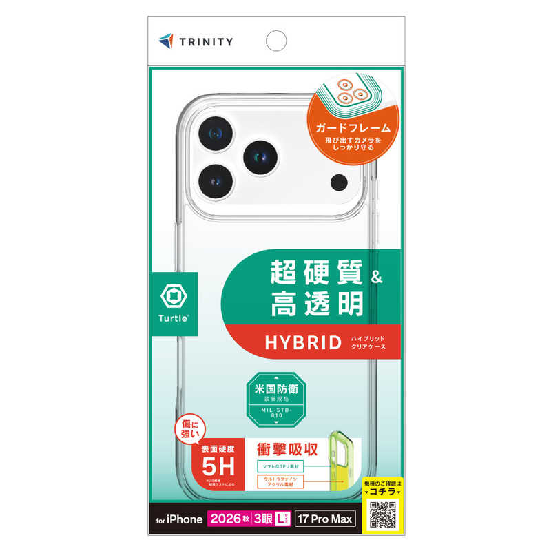 トリニティ TRINITY iPhone 18 Pro Max用 / 17 Pro Max用 [Turtle] ハイブリッドケース クリア TR-IP26L3-TT-CL