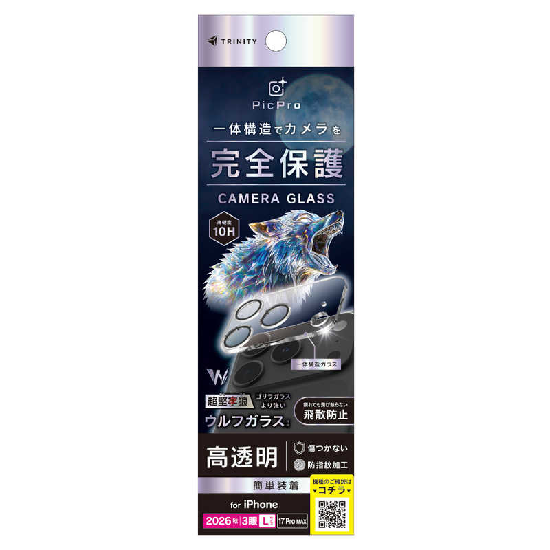 トリニティ TRINITY iPhone 18 Pro Max用 / 17 Pro Max用 [PicPro] 超堅狼ウルフガラス クリア カメラレンズ保護ガラス 光沢 TR-IP26L3-LCA-K9CCCL