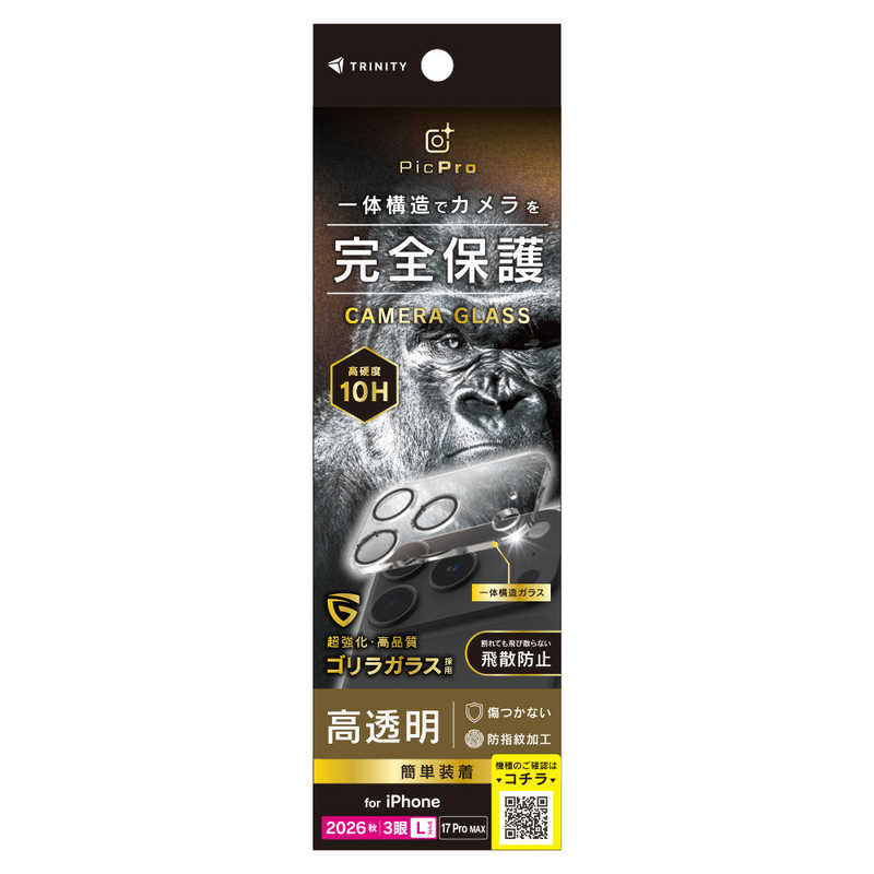 トリニティ TRINITY iPhone 18 Pro Max用 / 17 Pro Max用 [PicPro] ゴリラガラス クリア カメラレンズ保護ガラス 光沢 TR-IP26L3-LCA-GOCCL