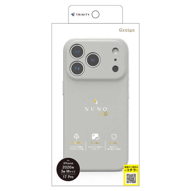 トリニティ TRINITY iPhone 18 Pro用 / 17 Pro用 [NUNO] マグネット吸着式アクセサリー対応 背面シリコンレザーケース グレージュ TR-IP26M3-NNSL-SIGRG