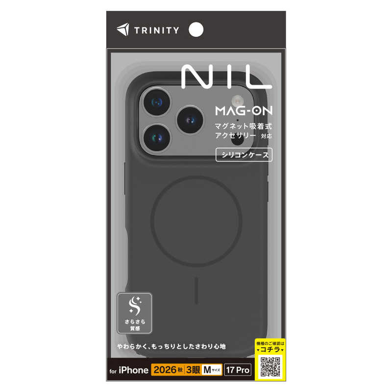 トリニティ TRINITY iPhone 18 Pro用 / 17 Pro用 [NIL] マグネット吸着式アクセサリー対応 シリコンケース ブラック TR-IP26M3-NILMS-BK