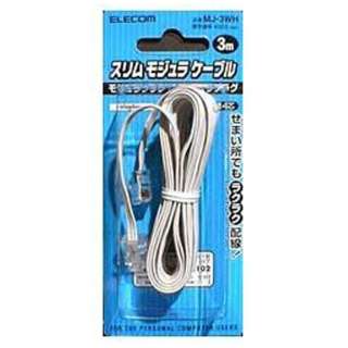 ELECOM モジュラーケーブル 3m MJ-3WH エレコム