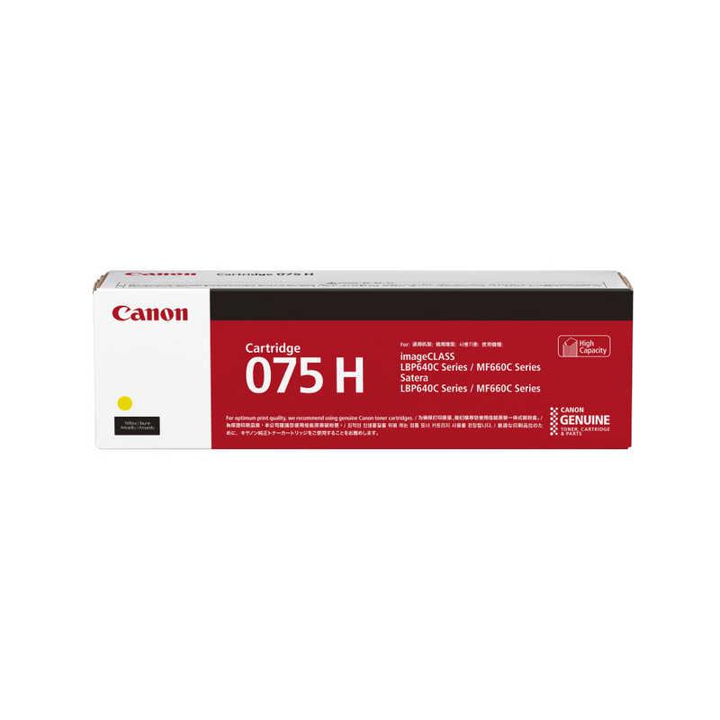 キヤノン Canon 純正トナーカートリッジ イエロー CRG-075HYEL