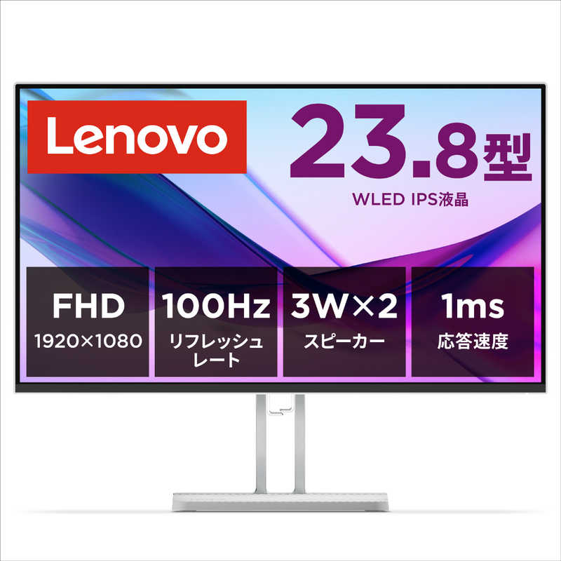 レノボ・ジャパン Lenovo 23.8型 IPS WLED液晶 モニター L24i-4A グレー 67BCKAC6JP
