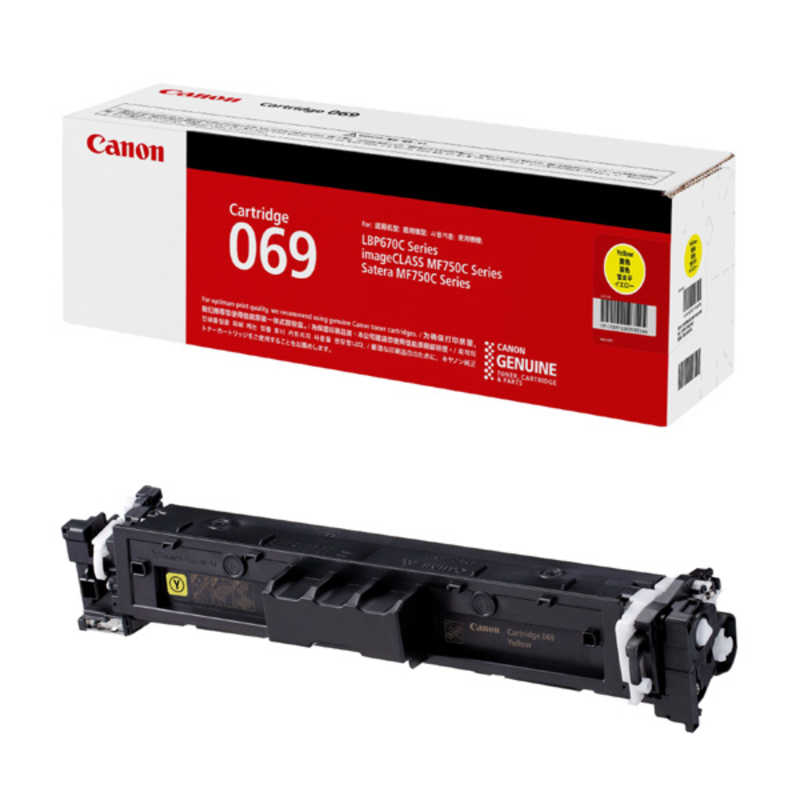キヤノン CANON 純正トナーカートリッジ069 イエロー CRG-069YEL