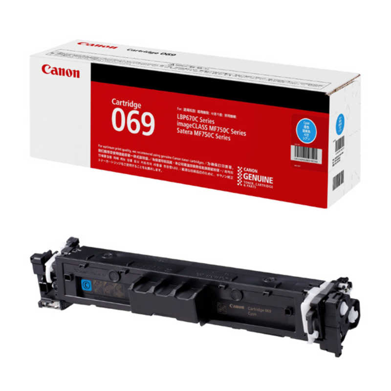 キヤノン CANON 純正トナーカートリッジ069 シアン CRG-069CYN