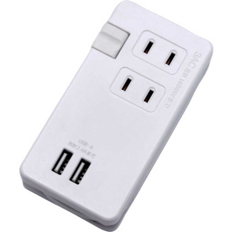 星光商事 SEIKOSHOJI モバイルUSBタップ 3個口 USB-A2ポート 合計2.4A ホワイト SK-3AC2USB24WA
