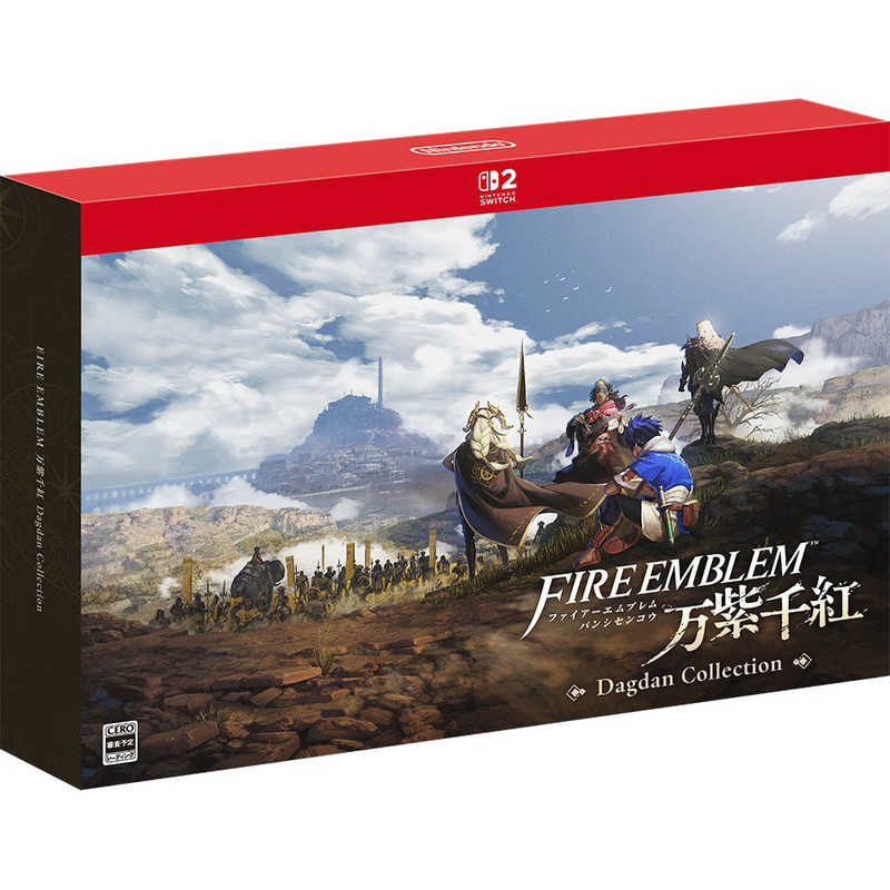 任天堂 Nintendo Switch 2 ソフト ファイアーエムブレム 万紫千紅 Dagdan Collection