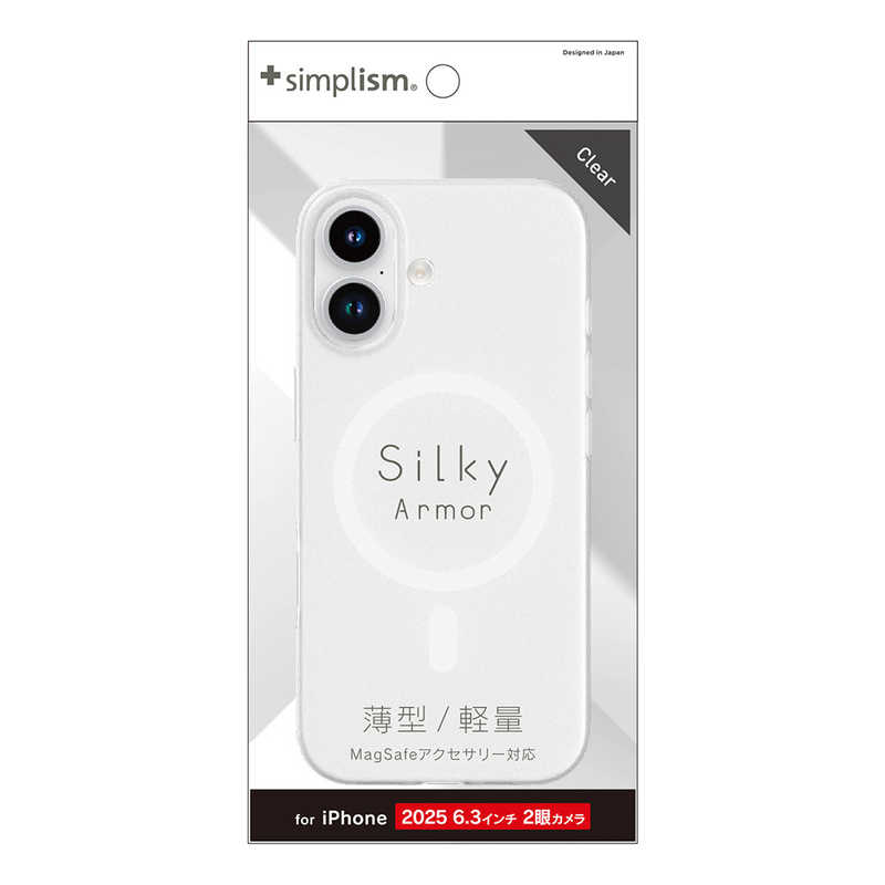 トリニティ Simplism iPhone 17用 Silky Armor MagSafe対応 シルキータッチケース マットクリア TR-IP25M2-SA-CL