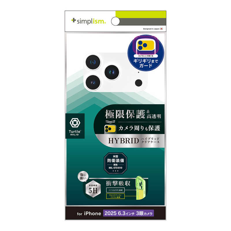 トリニティ TRINITY iPhone 17 Pro用 超精密設計ハイブリッドケース Turtle Solid クリア TR-IP25M3-TTSL-CL
