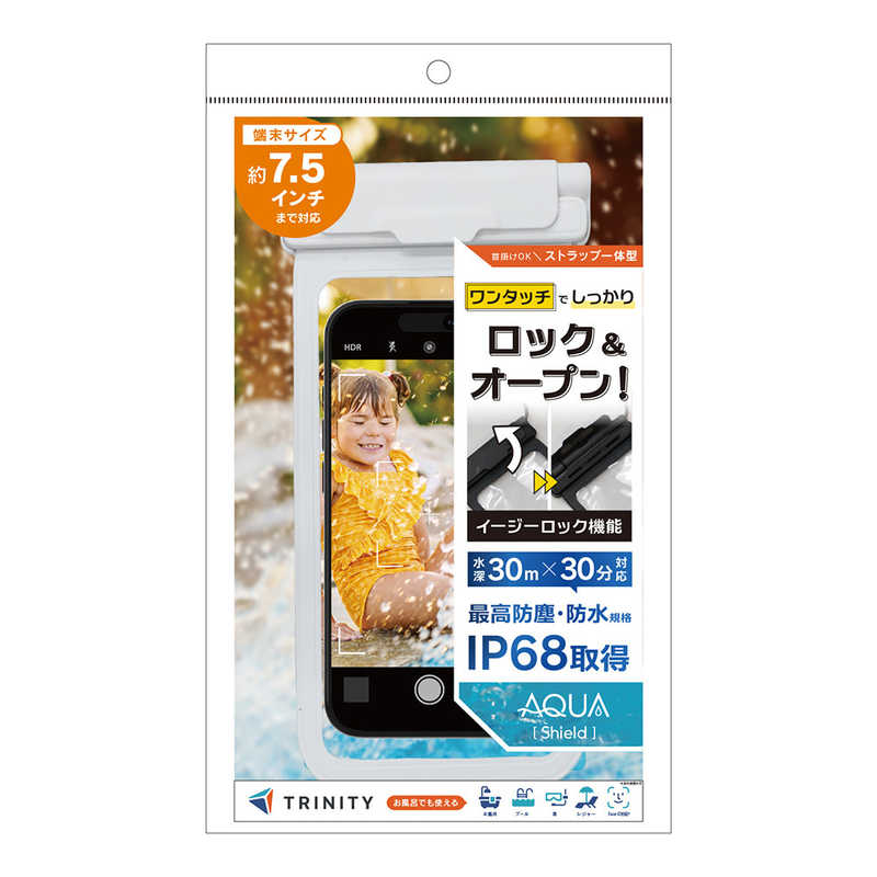 トリニティ Trinity スマートフォン用防水ケース Simplism AQUA Shield イージーロック搭載 ホワイト TR-WPC-EL-WT