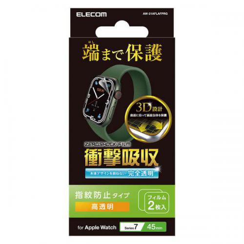 エレコム ELECOM Apple Watch series7 45mm 用 衝撃吸収フィルム 高透明 防指紋 アップルウォッチ 7  フルカバー AW-21AFLAFPRG