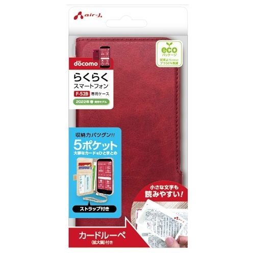 エアージェイ air-J らくらくスマートフォン F-52B 5ポケットソフトレザー手帳型ケース レッド ACF52BMPRD
