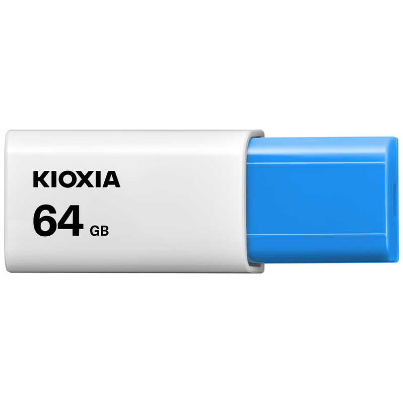 キオクシア KIOXIA USBフラュシュメモリー 64GB ライトブルー KUN-3A064GLB