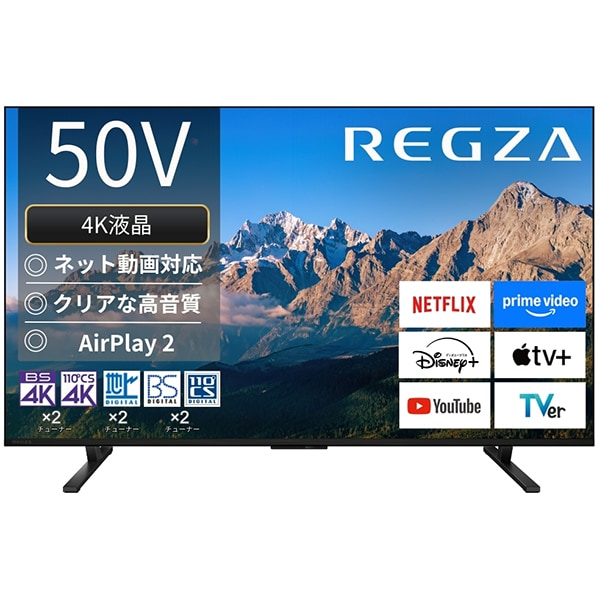 レグザ REGZA 4K液晶テレビ 50V型 50M550R