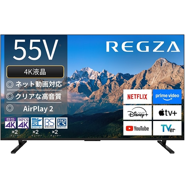 レグザ REGZA 4K液晶テレビ 55V型 55M550R