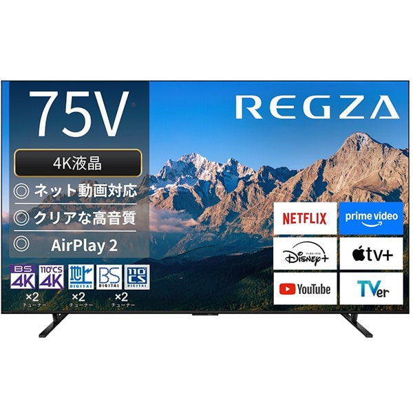 レグザ REGZA 4K液晶テレビ 75V型 75M550R(大型)