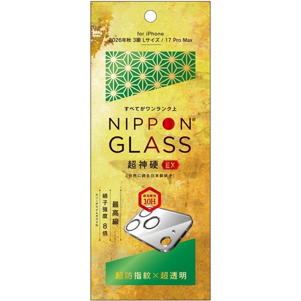 トリニティ NIPPON GLASS iPhone 18 Pro Max/17 Pro Max用 カメラレンズ保護ガラス 超神硬ULTRAレンズ 8倍強化 史上最硬 超高透明 TY-IP26L3-LCA-DDXCL