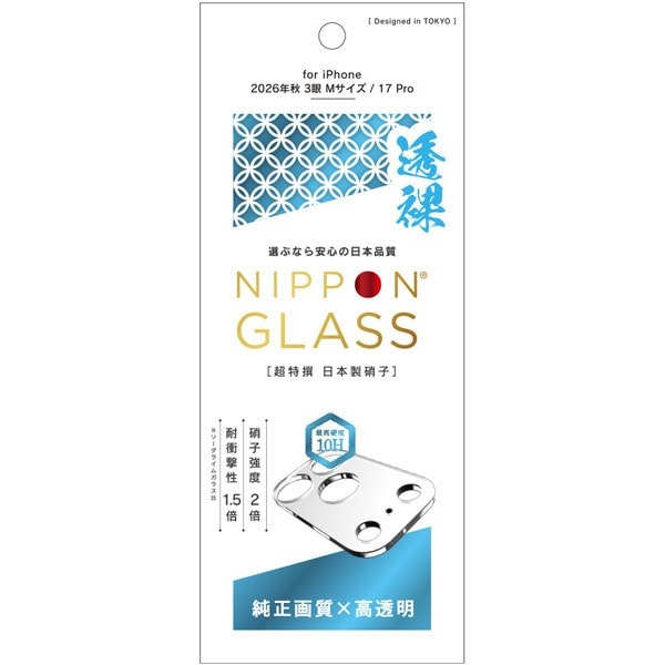 トリニティ NIPPON GLASS iPhone 18 Pro/17 Pro用 カメラレンズ保護ガラス 透裸 2倍強化 高透明 光沢 TY-IP26M3-LCB-GNCCCL