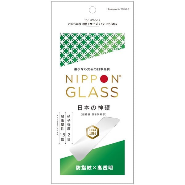 トリニティ NIPPON GLASS iPhone 18 Pro Max/17 Pro Max用 保護ガラスフィルム 日本の神硬 2倍強化 高透明 非全画面 TY-IP26L3-GLS-GNCC