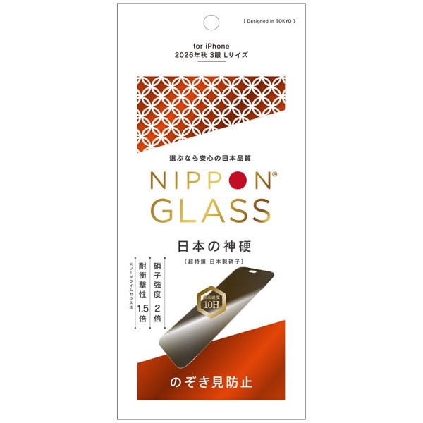 トリニティ NIPPON GLASS iPhone 18 Pro Max用 保護ガラスフィルム 日本の神硬 2倍強化 のぞき見防止 光沢 非全画面 TY-IP26L3-GLS-GNLPVC