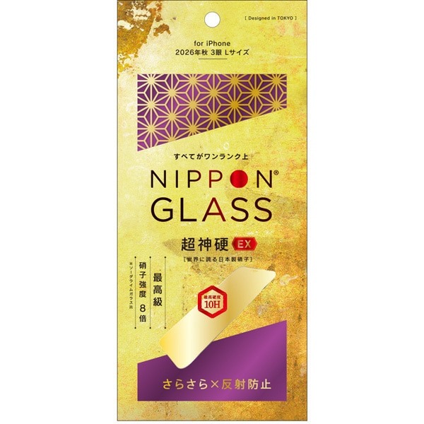 トリニティ NIPPON GLASS iPhone 18 Pro Max用 保護ガラスフィルム 超神硬EX 8倍強化 さらさら反射防止 非全画面 TY-IP26L3-GLS-DXAG