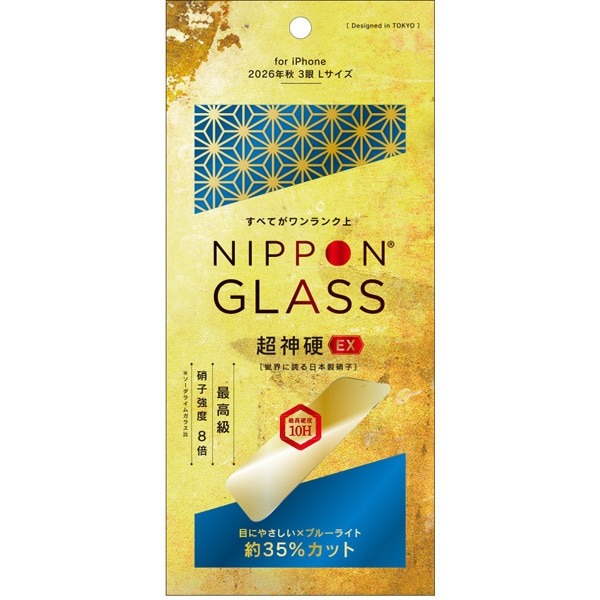 トリニティ NIPPON GLASS iPhone 18 Pro Max用 保護ガラスフィルム 超神硬EX 8倍強化 ブルーライト35%カット 光沢 非全画面 TY-IP26L3-GLS-DXB3CC