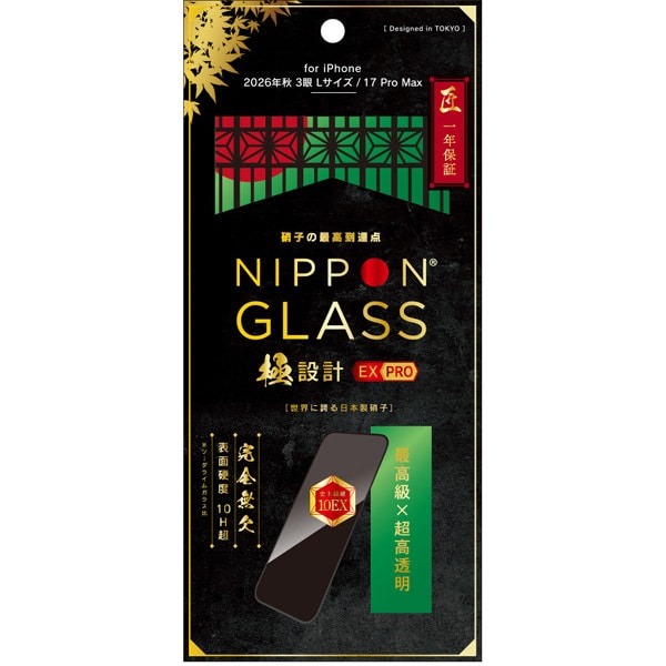 トリニティ NIPPON GLASS iPhone 18 Pro Max/17 Pro Max用 保護ガラスフィルム 極設計EX PRO 8倍強化 史上最硬 超高透明 ブラック 一年保証 TY-IP26L3-G3-DDXCCBK