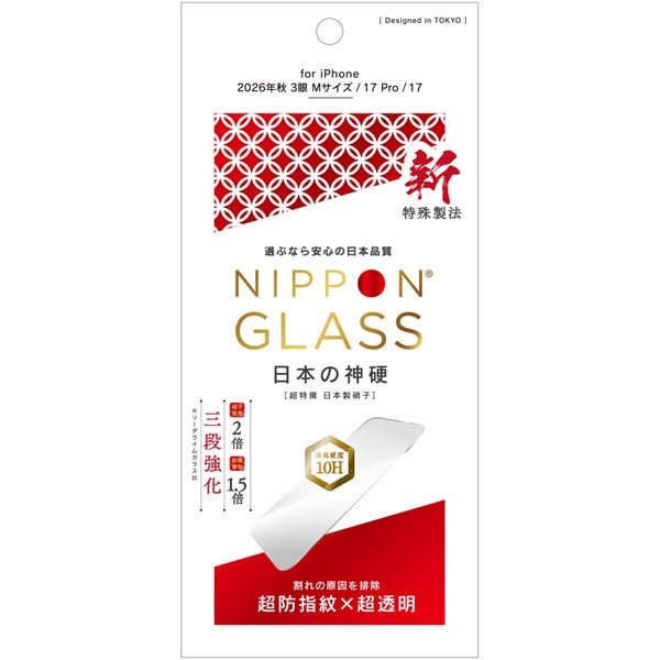 トリニティ NIPPON GLASS iPhone 18 Pro/17 Pro/17用 保護ガラスフィルム 日本の神硬 3段強化 超透明 非全画面 TY-IP26M3-GLS-TGNCC