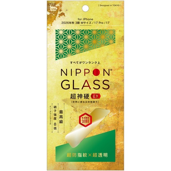 トリニティ NIPPON GLASS iPhone 18 Pro/17 Pro/17用 保護ガラスフィルム 超神硬EX 8倍強化 超透明 非全画面 TY-IP26M3-GLS-DXCC