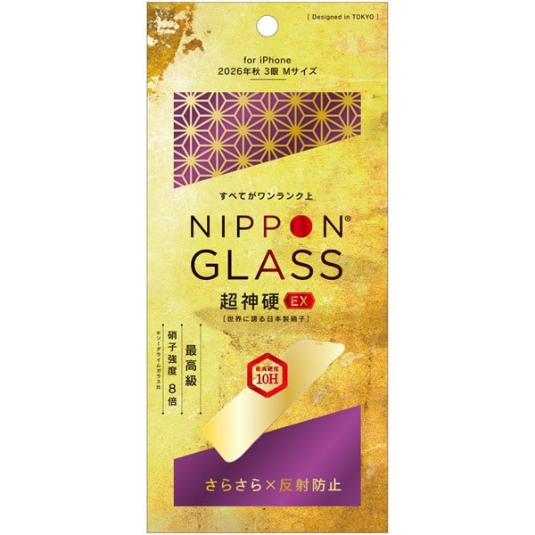 トリニティ NIPPON GLASS iPhone 18 Pro用 保護ガラスフィルム 超神硬EX 8倍強化 さらさら反射防止 非全画面 TY-IP26M3-GLS-DXAG