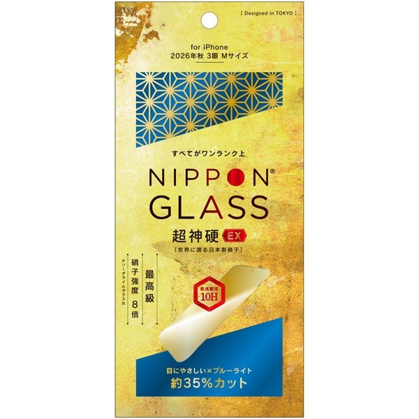 トリニティ NIPPON GLASS iPhone 18 Pro/17 Pro用 保護ガラスフィルム 超神硬EX 8倍強化 ブルーライト35%カット 光沢 TY-IP26M3-GLS-DXB3CC