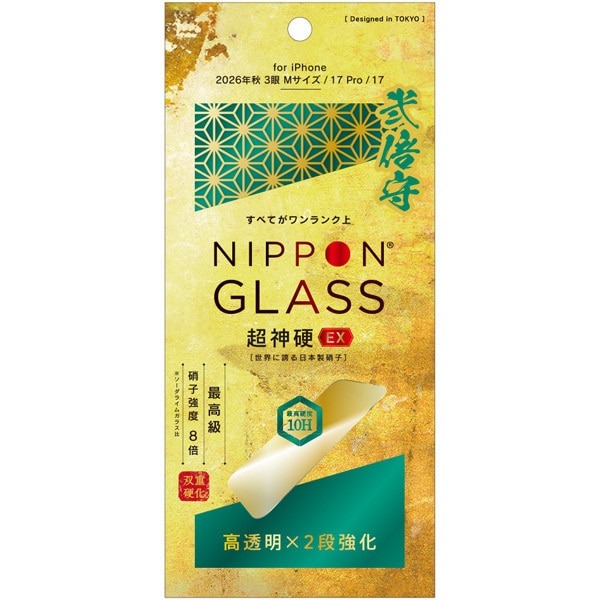 トリニティ NIPPON GLASS iPhone 18 Pro/17 Pro/17用 保護ガラスフィルム 超神硬EX 8倍強化 2段強化 光沢 非全画面 TY-IP26M3-GLS-DX2CHC
