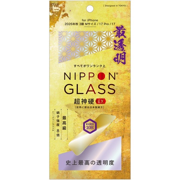 トリニティ NIPPON GLASS iPhone 18 Pro/17 Pro/17用 保護ガラスフィルム 超神硬ULTRA 8倍強化 最透明 光沢 非全画面 TY-IP26M3-GLS-DXHARC