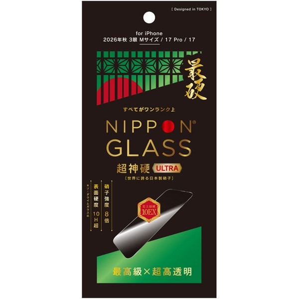 トリニティ NIPPON GLASS iPhone 18 Pro/17 Pro/17用 保護ガラスフィルム 超神硬ULTRA 非全画面 超高透明 TY-IP26M3-GLS-DDXCC