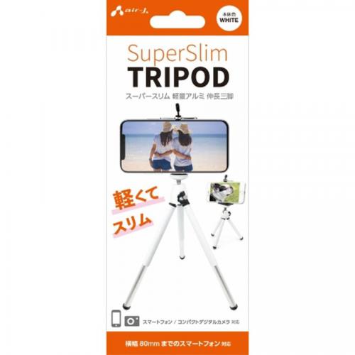 エアージェイ air-J スマホ三脚 スーパースリム 軽量アルミ伸長三脚 ホワイト ATR-2WH
