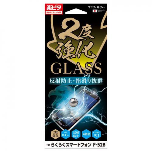 サンクレスト らくらくスマートフォン 液晶保護ガラス F52BGLW