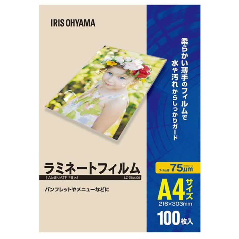 アイリスオーヤマ IRISOHYAMA ラミネートフィルム A4 100枚入 LZ-75A4100