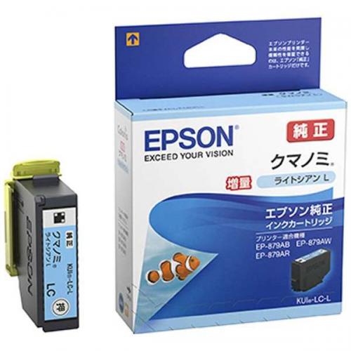 EPSON 純正インクカートリッジ 増量 クマノミ ライトシアン KUI-LC-L エプソン